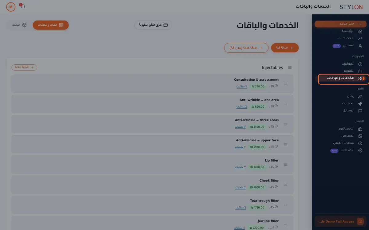 دورة مُعدّة في ستايلون، مع دفعاتها وجلساتها