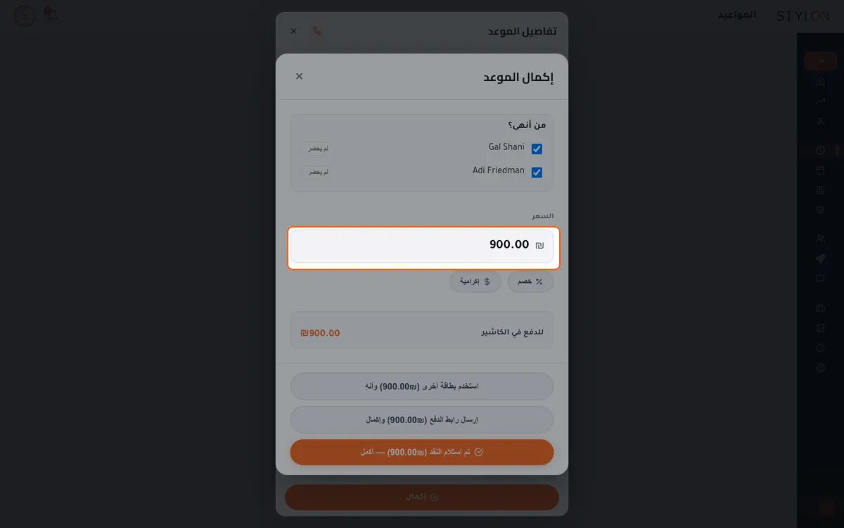 تسوية موعد نقدًا على المكتب