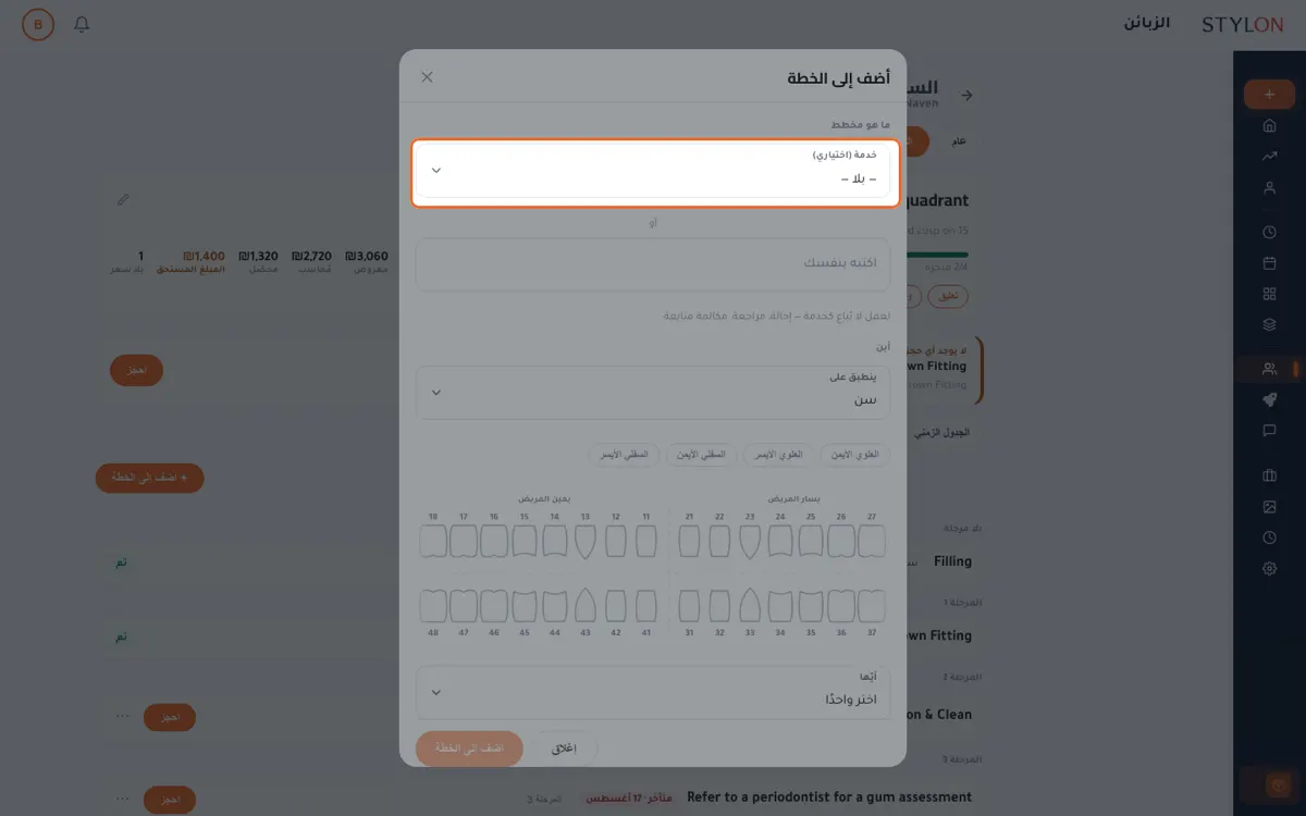 عناصر الخطة بعناوينها وتواريخ استحقاقها ومناطق الجسم
