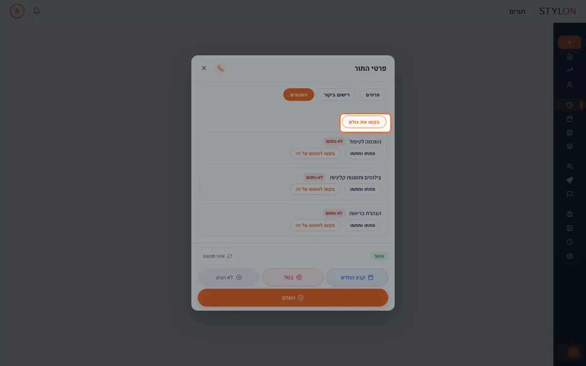 מטופל חותם על הסכם במסך, והחתימה נשמרת בתיק