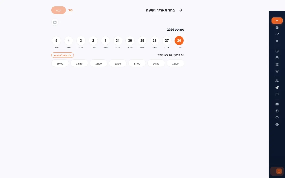 טיפול מרובה שלבים מוזמן כשלבים נפרדים