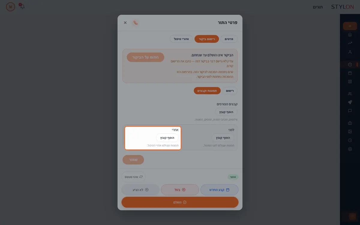 תמונות "אחרי" לצד תמונות ה"לפני"