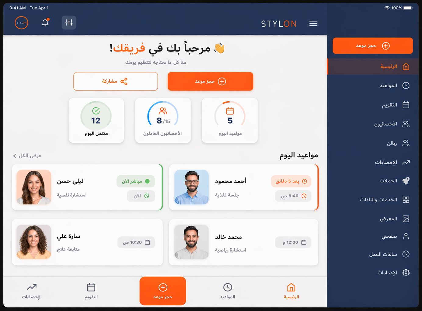 app dashboard