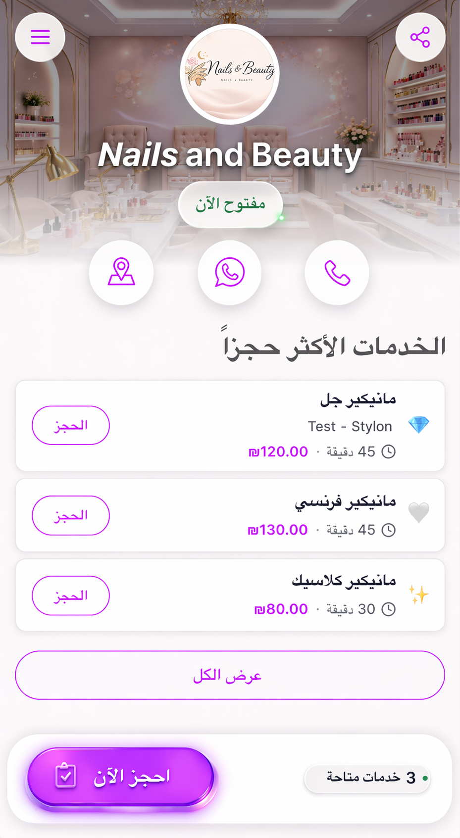 app website