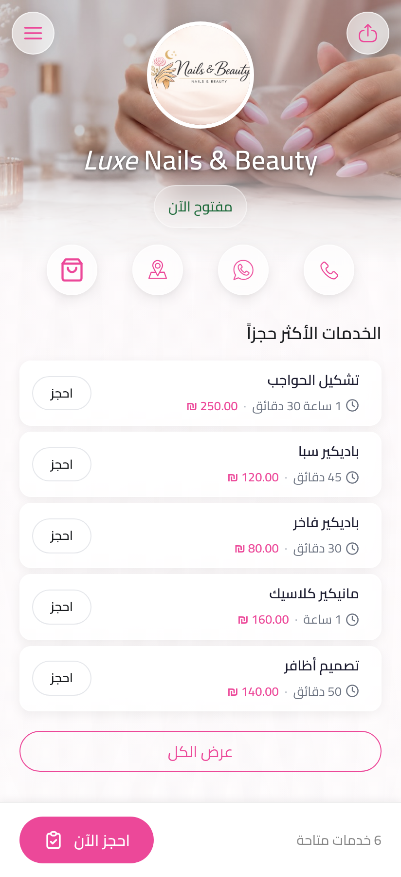app website