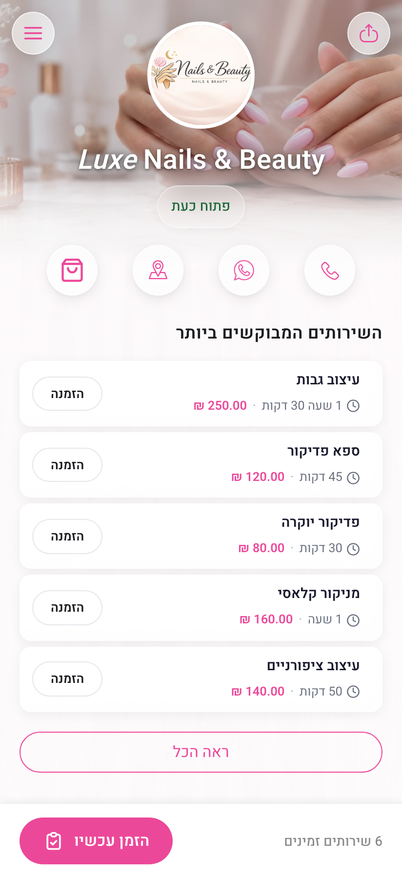 app website