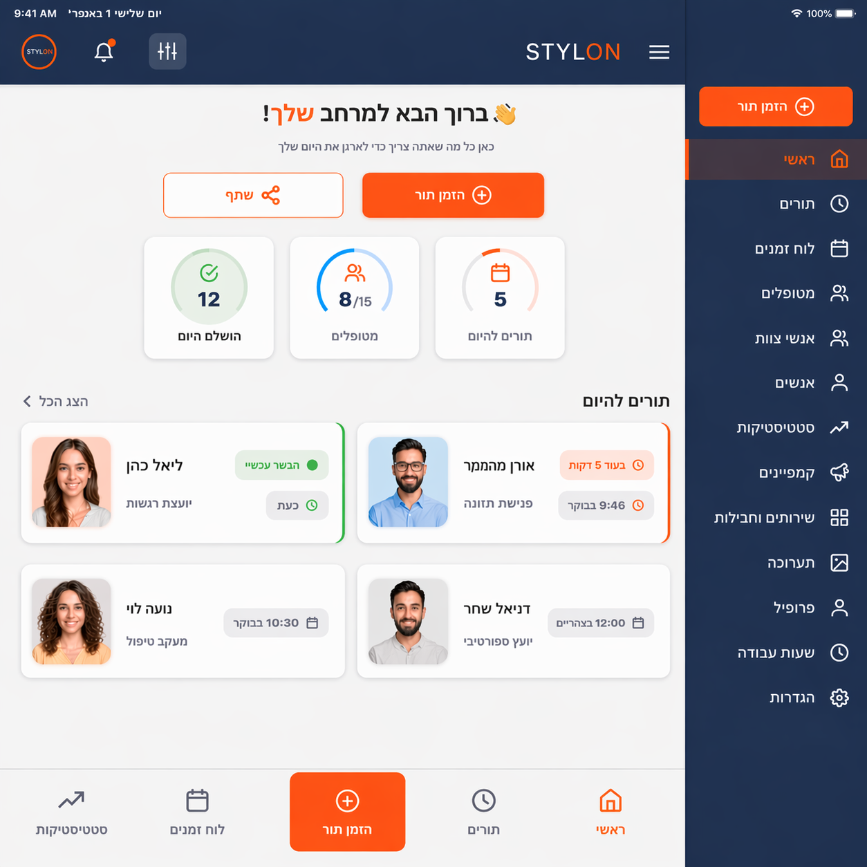 app dashboard