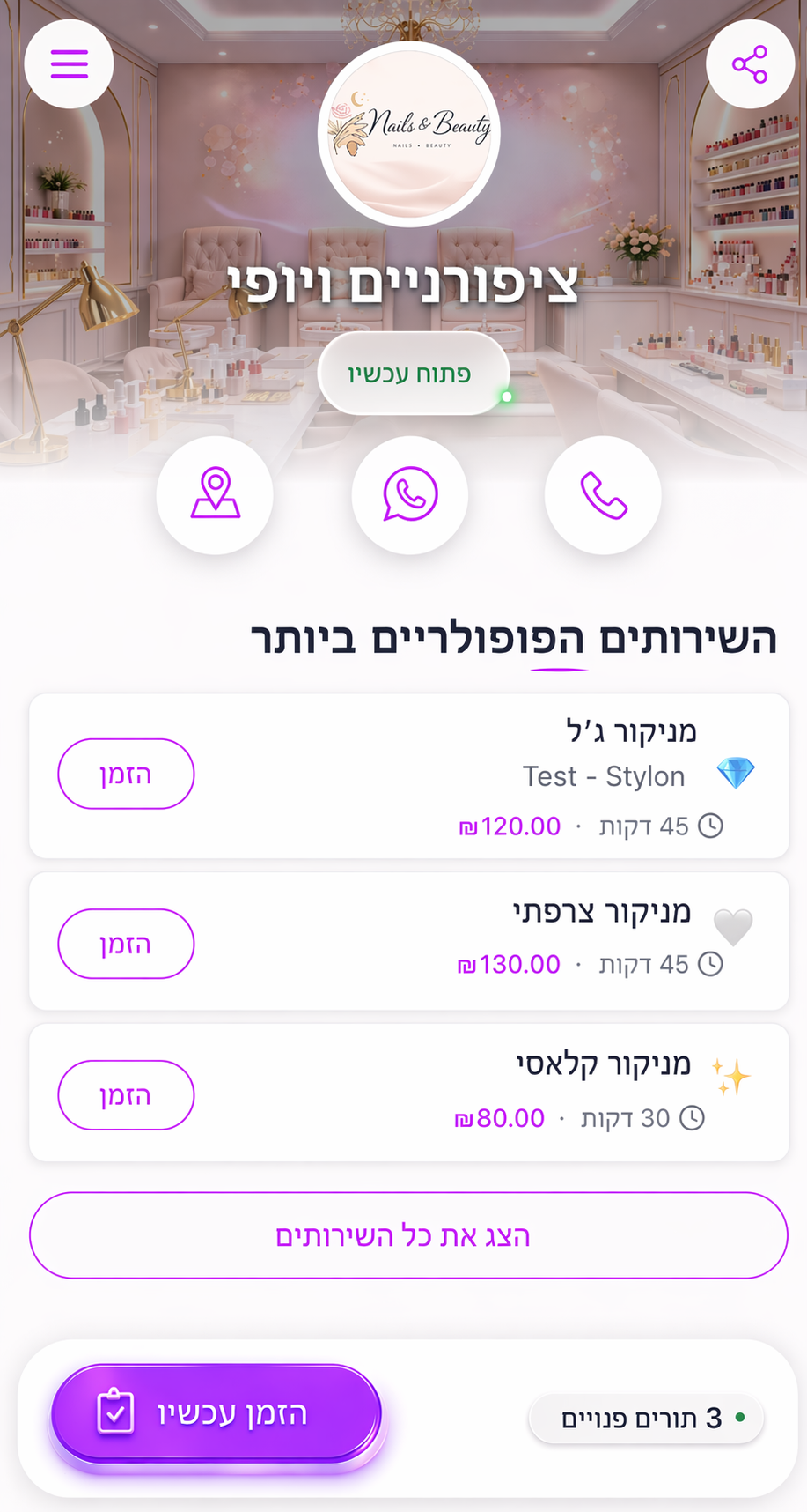 app website